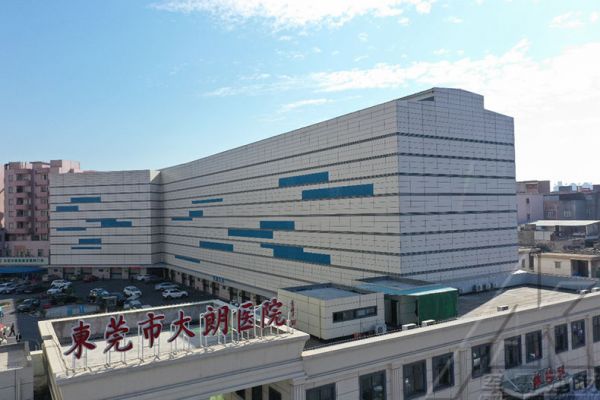 東莞大朗醫院